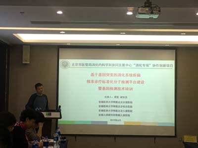 3-1 消化协同.jpg