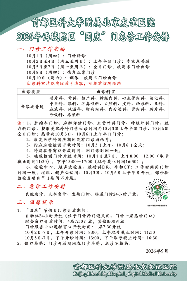 节日安排（X）.jpg