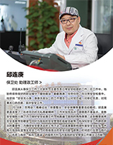 邱连庚