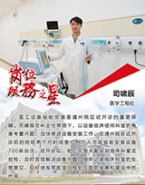司啸辰