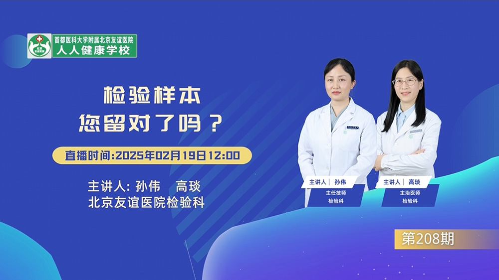 检验标本，您送对了吗