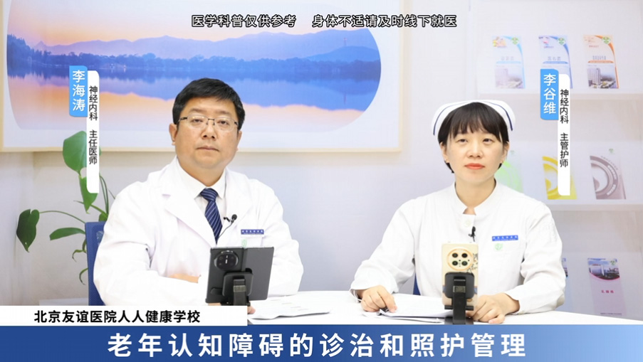 老年认知障碍的诊治和照护管理